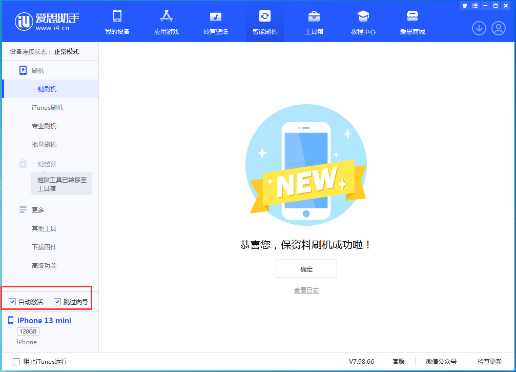 海晏苹果手机维修分享iOS 16.2测试版升级_iOS 16.2测试版一键刷机教程 