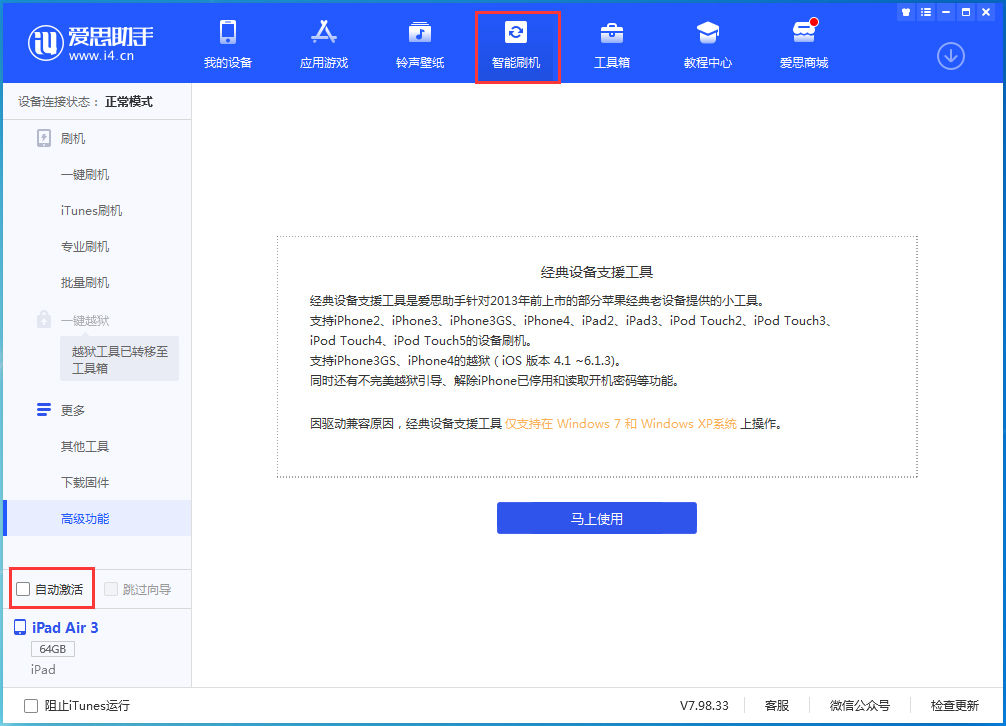 海晏苹果手机维修分享iOS 15.1 正式版升级_iOS 15.1 正式版一键刷机教程 