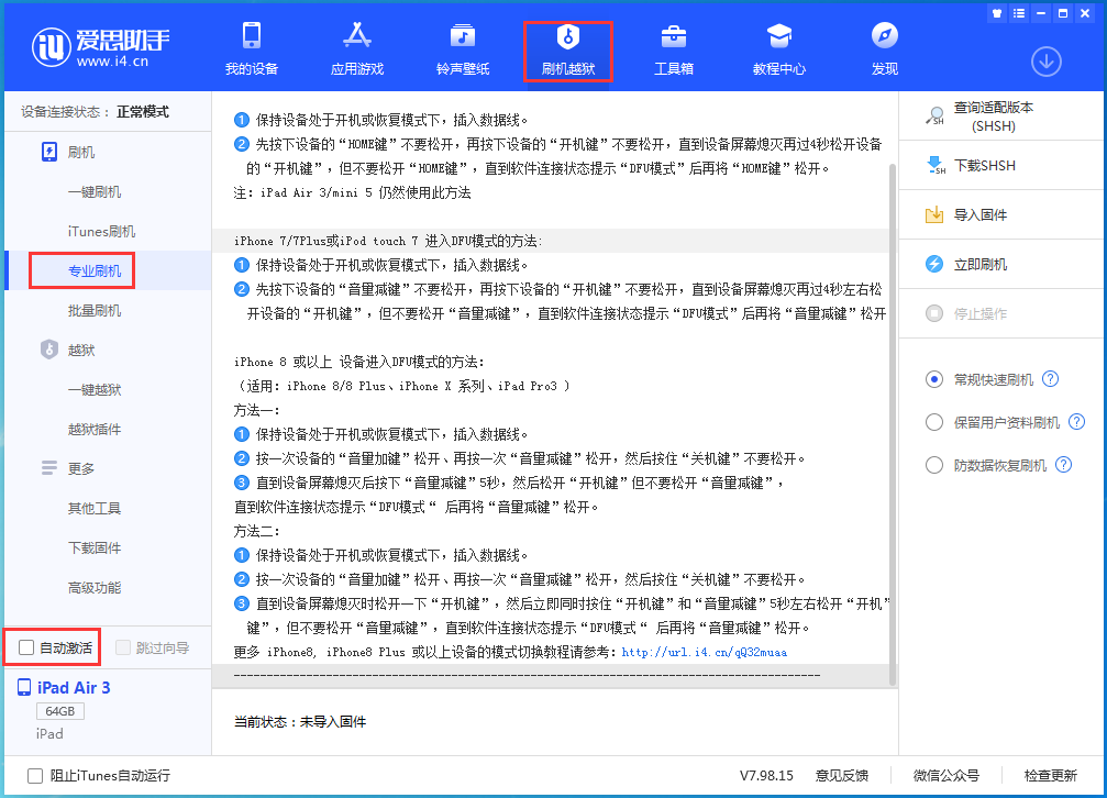 海晏苹果手机维修分享iOS 14.5 测试版_iOS 14.5 测试版一键刷机教程 
