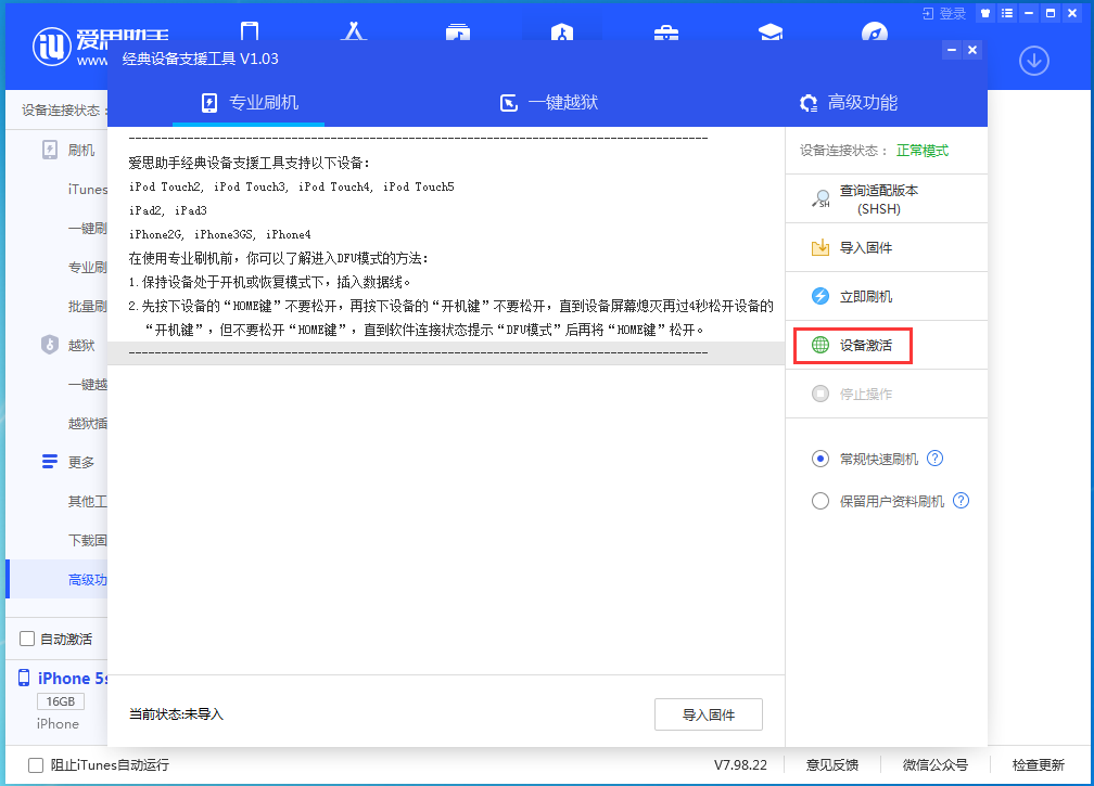 海晏苹果手机维修分享iOS 12.4.9正式版_iOS 12.4.9 正式版一键刷机教程 