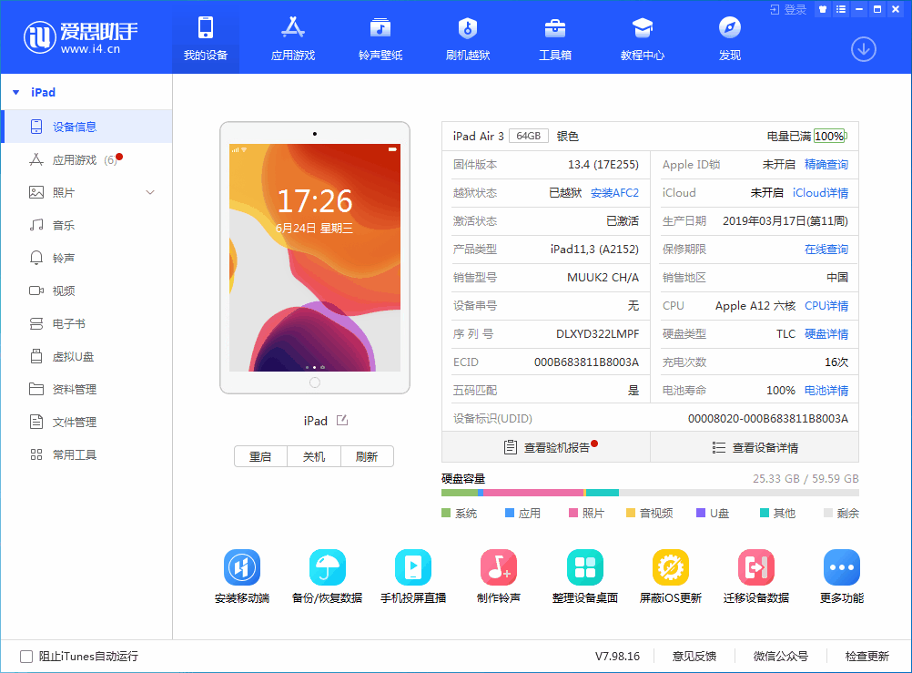 海晏苹果手机维修分享iOS 14 测试版_iOS 14 测试版一键刷机教程 